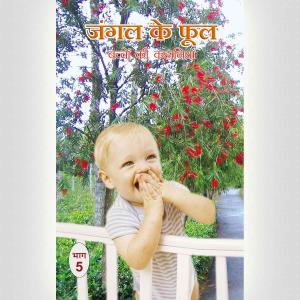 Wild Flowers 5 -Hindi