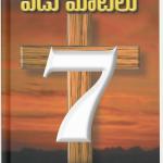 Seven Words Of The Saviour From The Cross Telugu